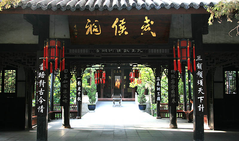 Wuhou Shrine